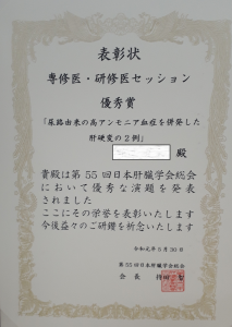 優秀賞（野口Dr）